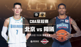 北京91-82赛后直播,赛后直播精彩瞬间